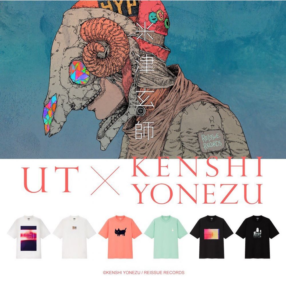 【話題之作】UNIQLO x 米津玄師聯乘UT即將上架！款式、價錢一覽！