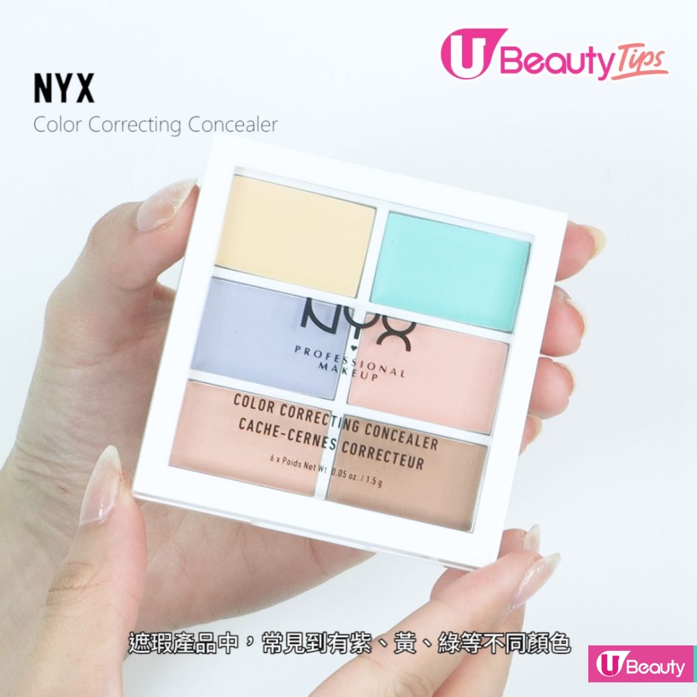 實用遮瑕公式！橙=黑眼圈、綠=痘印泛紅？用對顏色來遮瑕！化出透薄無瑕底妝