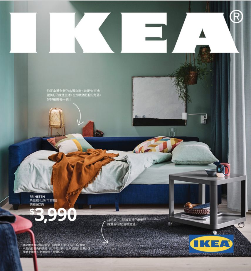 IKEA 2021產品目錄搶先看！20大平價收納好物/布置飾品！打造北歐風家居！