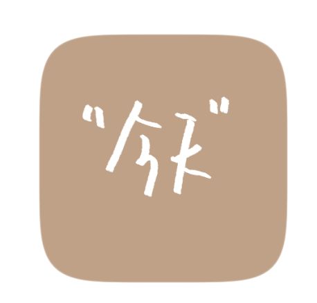 【IG Story】7款IG限時動態「中文文字」濾鏡推介！減肥、耍廢、幽默字典！手寫文字特效！