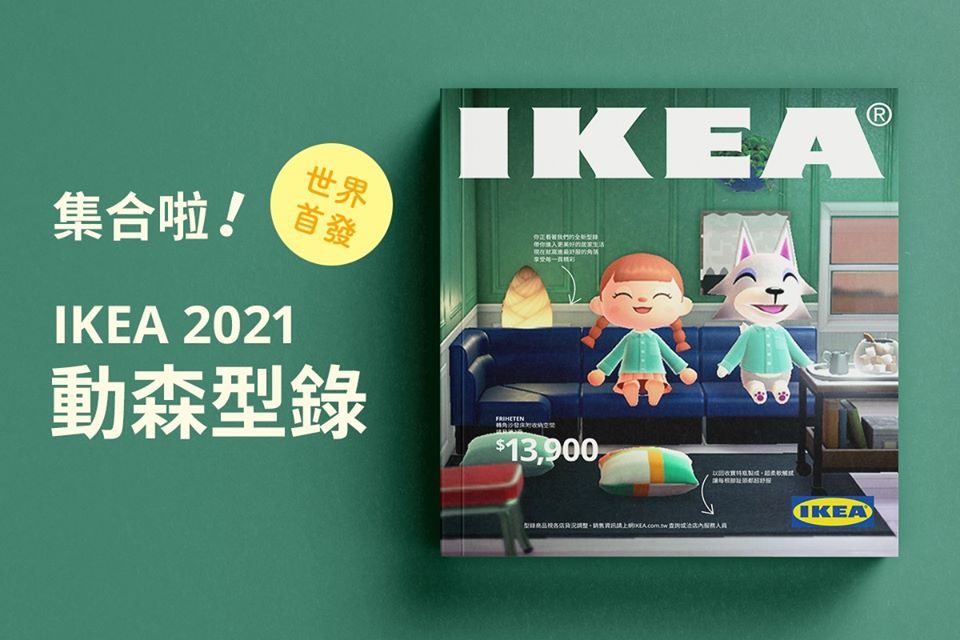 台灣IKEA《動物森友會》2021產品目錄？官方神還原10大場景！網民：跪求實體版本！