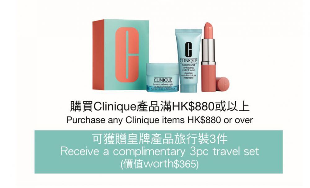 【優惠懶人包】SOGO網店護膚彩妝套裝5折起！最抵$300入手！精選16大品牌超過40款！