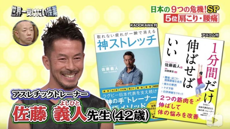 【簡易拉筋】姿態不良小心痛症找上你！日本專家教3個伸展動作！舒緩腰痠背痛！