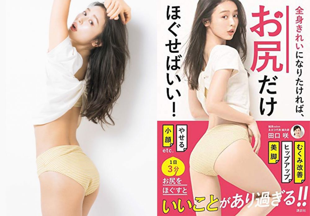 日本專家教你「去水腫美臀操」！3個動作放鬆尾椎骨！輕鬆瘦面、提臀！