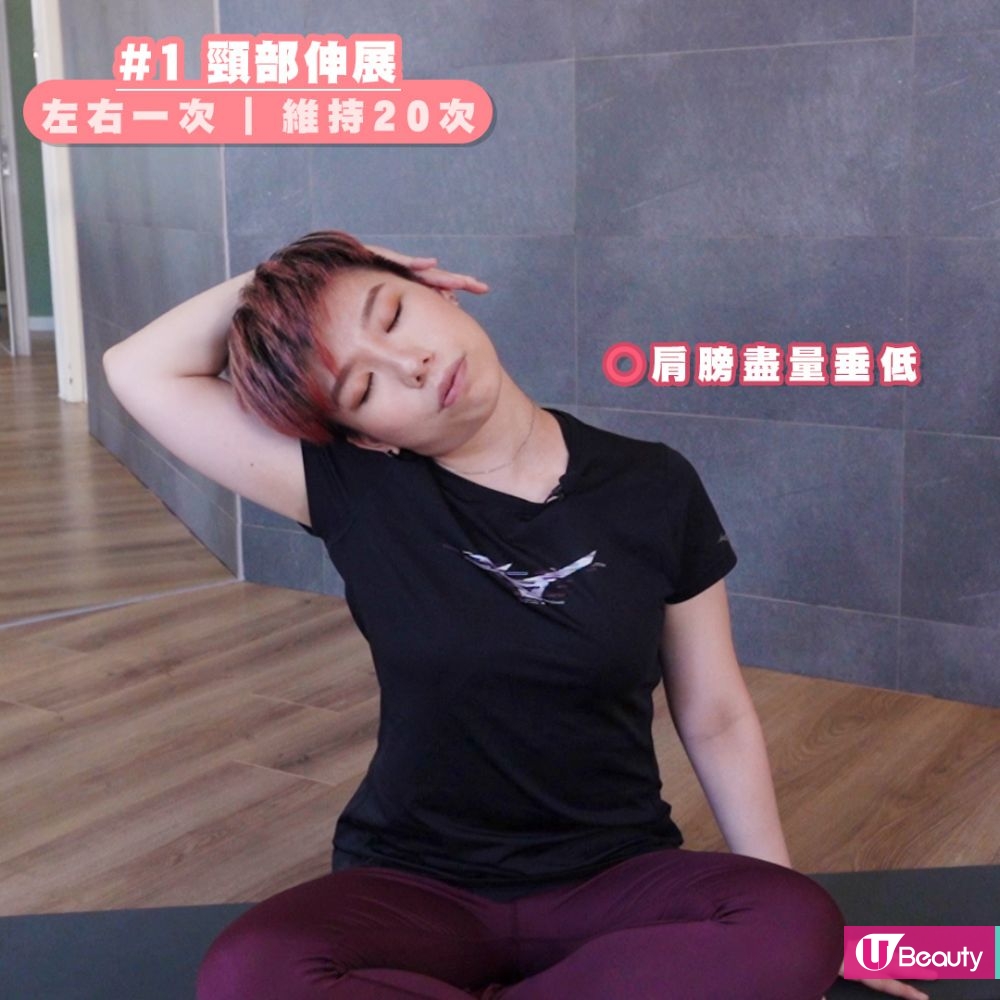 【OL必學】3招瑜伽動作趕走肩頸背痛！Office都做到！紓緩肩膀繃緊！