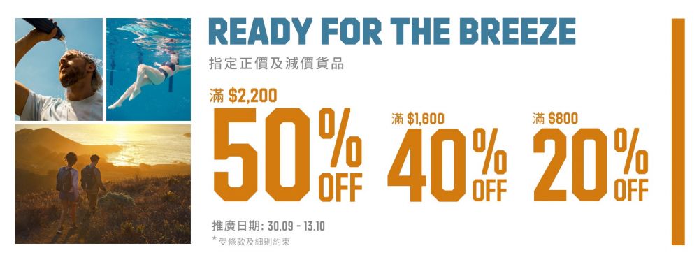 【限時優惠】香港adidas網店推出轉季大減價！買滿指定金額贏免費酒店住宿、包早餐！