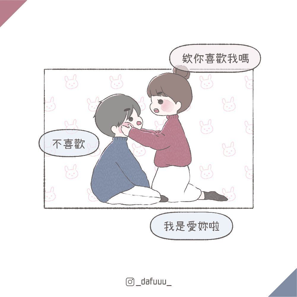 「我們不適合拍拖，但適合結婚！」10句男友「超肉麻」語錄！網友：這樣放閃可以嗎？真看想反白眼！