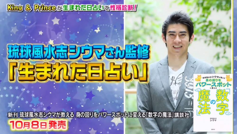 日本話題「誕生日占卜」你覺得準嗎？看出生日期揭露你的隱藏性格！