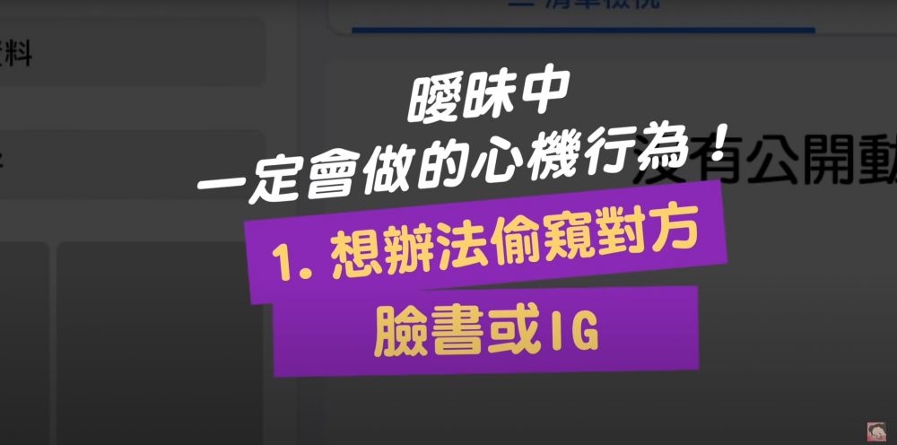 10大曖昧中一定會做的小心機！偷看他所有帖文、故意讓他吃醋！你又做過哪幾項？