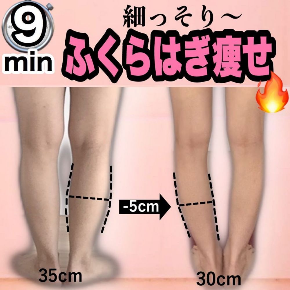 日本教練示範「9分鐘瘦小腿動作」！每日拉筋/按摩！改善「肌肉型」蘿蔔腿！