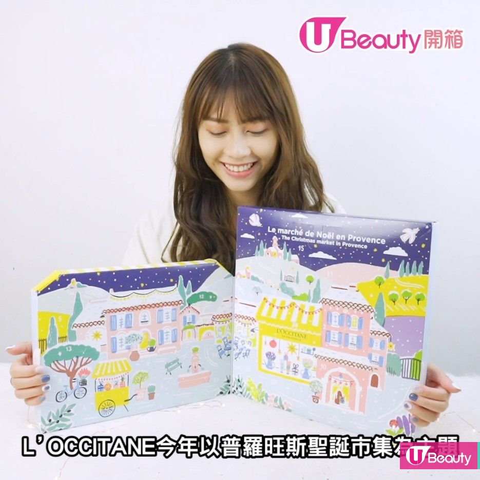 【聖誕2020】L'OCCITANE聖誕倒數日曆！一盒擁有24款皇牌面部及身體護理產品！