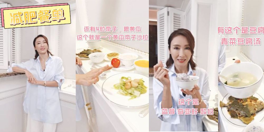 50歲凍齡女神黎姿公開5日減肥餐單！零挨餓不易反彈！平價食材+加餐秘訣！