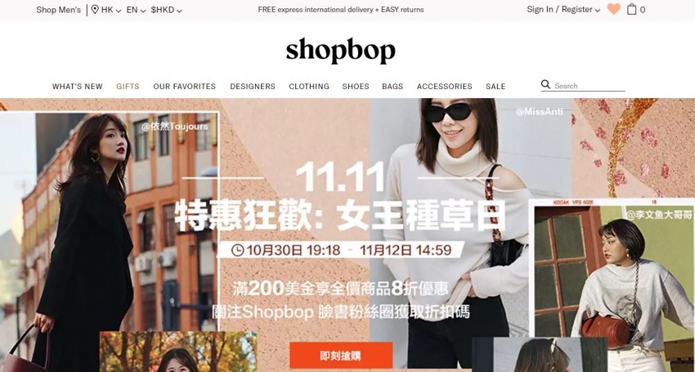 【雙11 2020】雙11網購平台優惠合集！名牌手袋/化妝護膚品/服飾！內附網購連結！