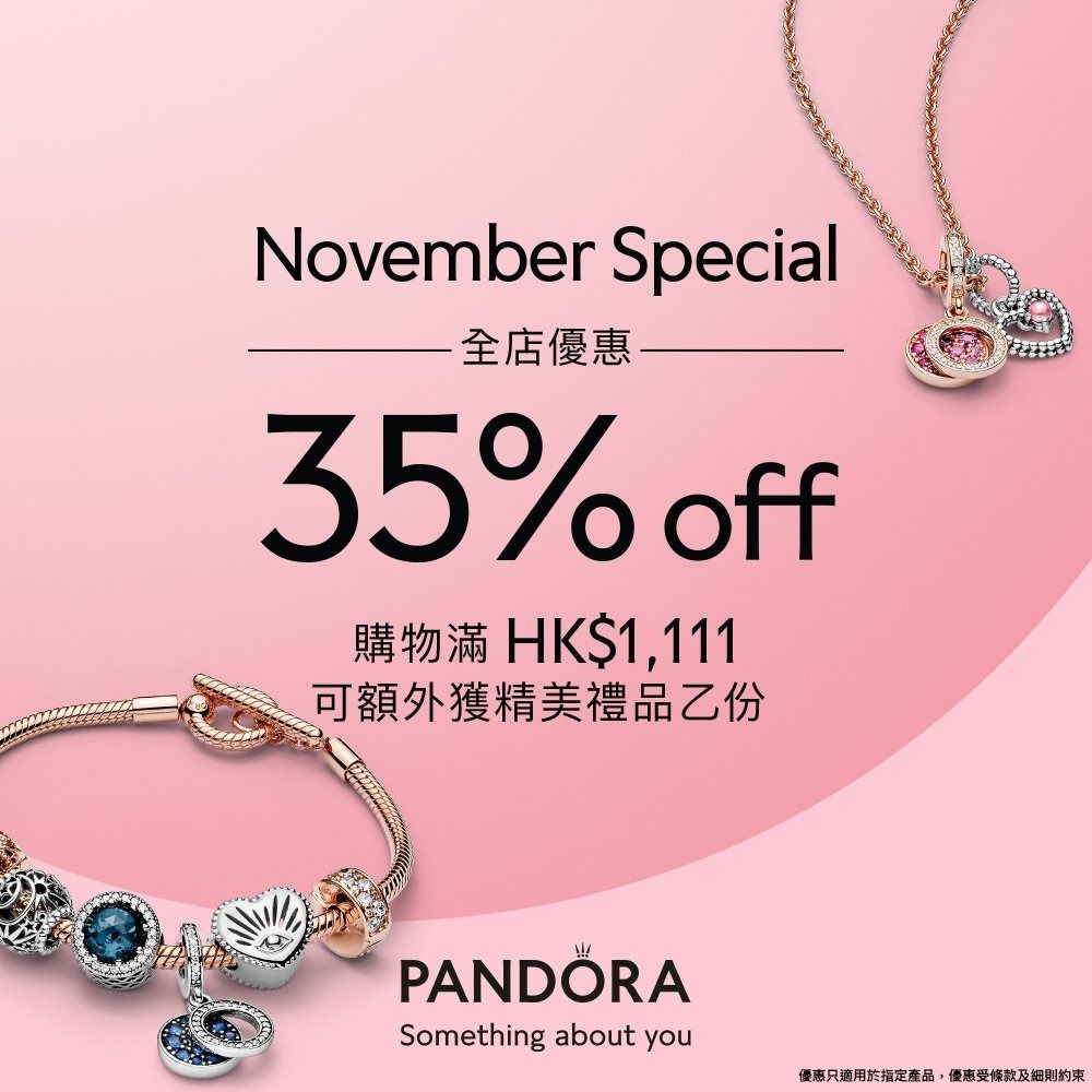 PANDORA限時雙11優惠！全店款式65折！附15款氣質手鏈／手鐲推介！《哈利波特》／迪士尼款都有！