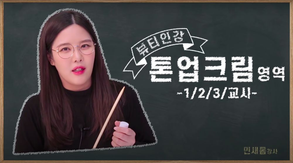 韓國美妝品牌創辦人分享上調色霜教學！挑選正確色號方法+貼服底妝Tips！鼻翼嘴角不卡粉！