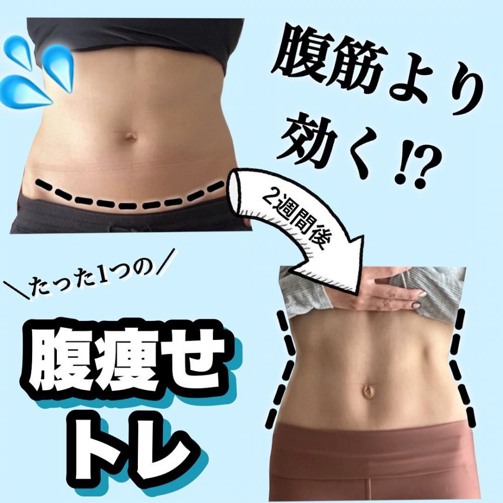 日本教練分享「4分鍾瘦肚子動作」！堅持2星期見效！輕鬆甩掉鬆垮肚腩 ！