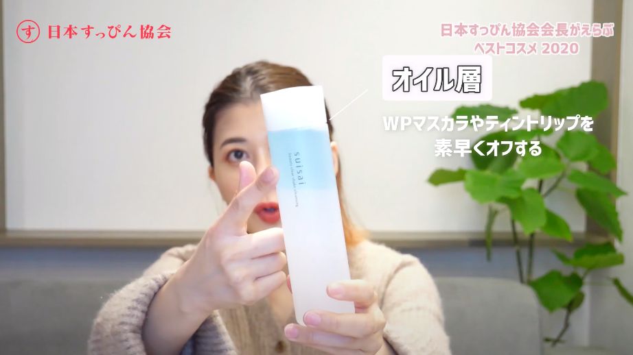 日本素顏協會評選2020最佳護膚品！潔面/化妝水/面霜Top3！平價藥妝推介！