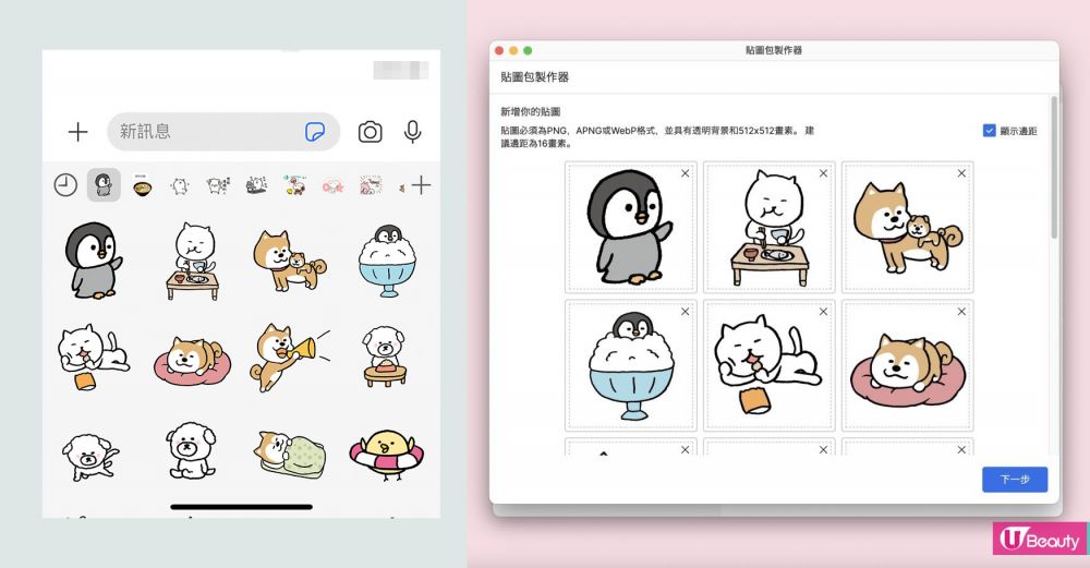 自製Signal 貼圖教學！簡單4步DIY動態／靜態Stickers！輕鬆與朋友分享！