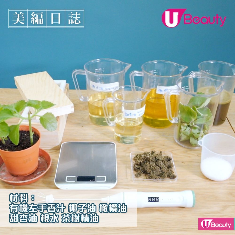 【防疫之選】手工梘DIY工作坊！天然成分、溫和同時抗菌！潔手不傷手！情人節/新年送禮都得