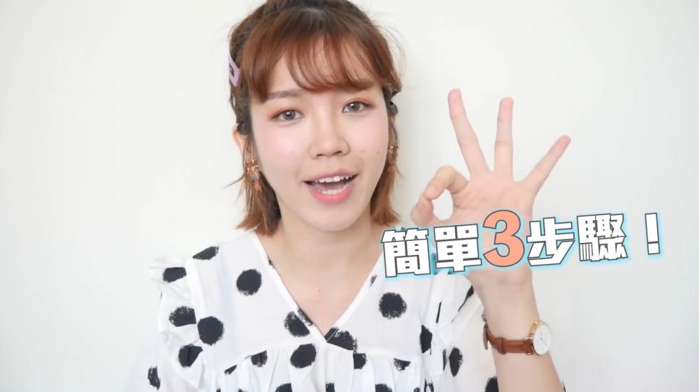 台灣youtuber分享簡易黑眼圈遮瑕方法！視覺轉移技巧！3個步驟化妝新手也適用！