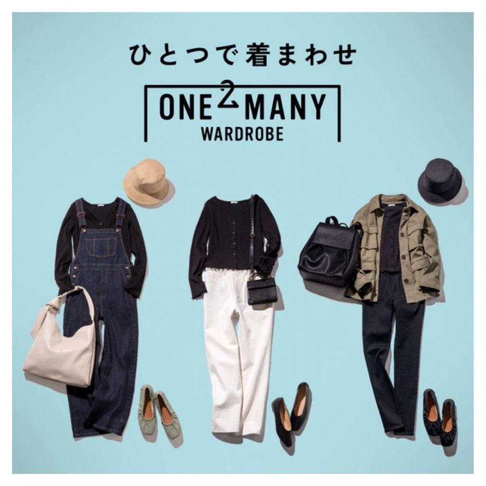 日本GU示範不NG重複穿搭術！簡單3件時尚單品！營造9種不同風格！