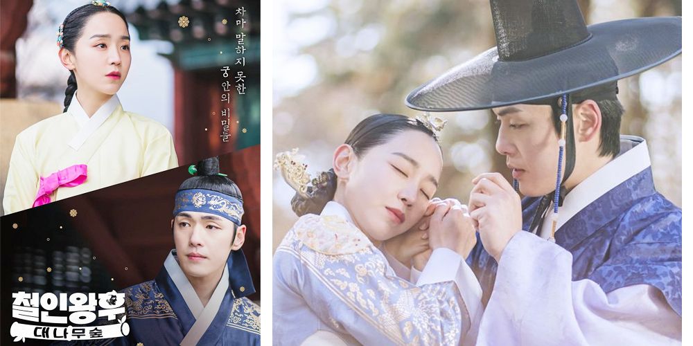 《哲仁王后》番外篇隱藏線索7大看點！昭容哲宗竟是一見鍾情！網民大讚：比正劇更好看！