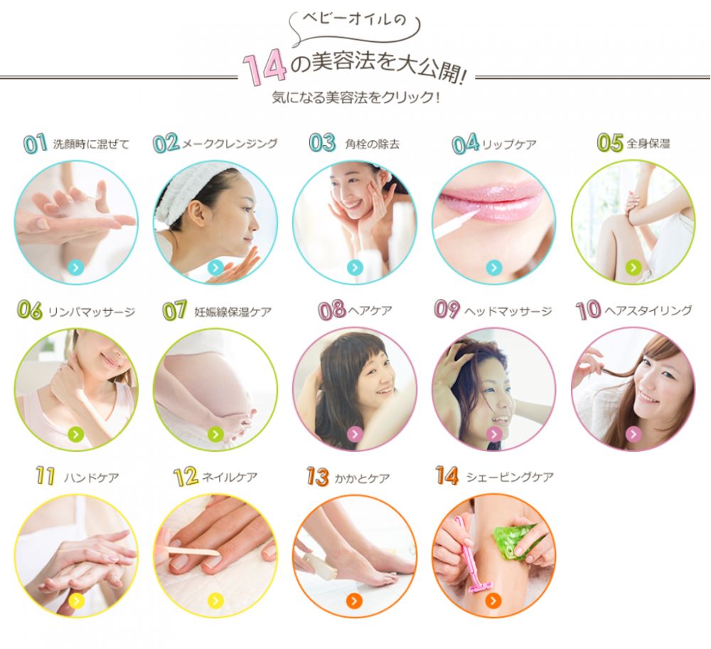 14個Johnson's Baby Oil隱藏用法！日本女生愛用物！卸妝/通淋巴/去除粉刺！