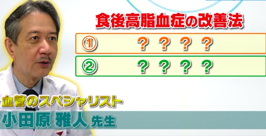 【減肥節目】日本醫生教2招輕鬆消滅脂肪！餐前吃這個阻隔脂肪吸收！只需步行10分鐘？