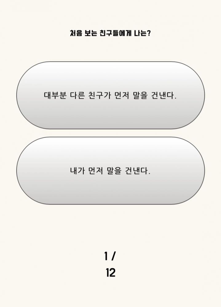 Instagram大熱韓國顏色心理測驗！測你的性格！了解社交、戀愛注意事項！