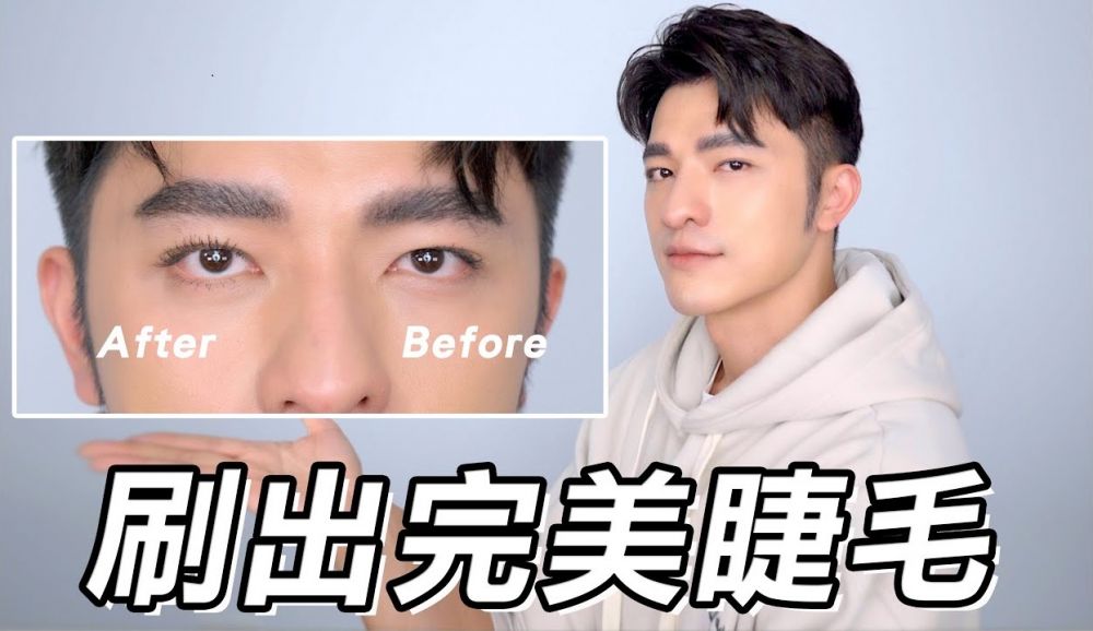 台灣化妝師分享4大搽出完美睫毛秘訣！塑造全日捲翹美睫！新手也能掌握！