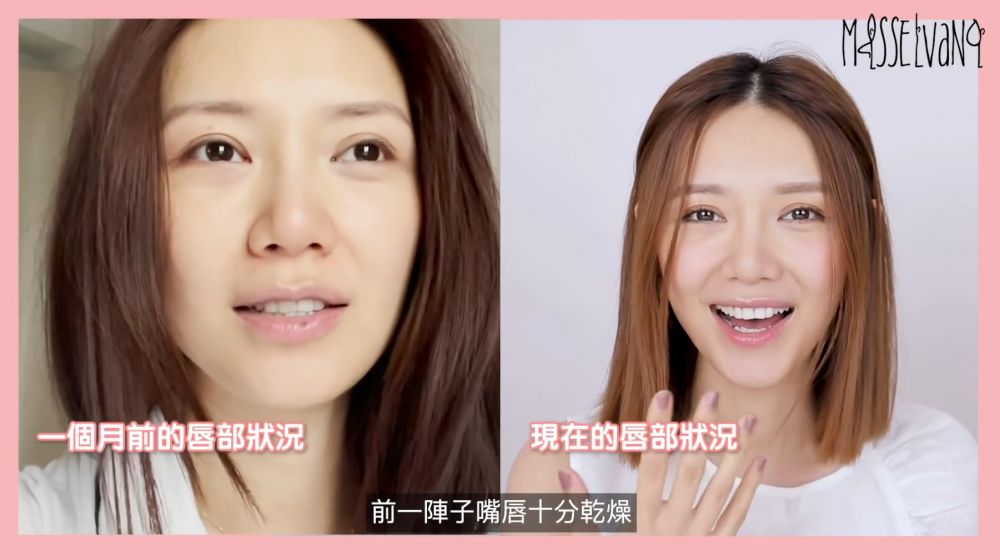 倪晨曦分享超有效唇部護理秘笈！去角質/唇紋/色素沉澱！2分鐘按摩法！