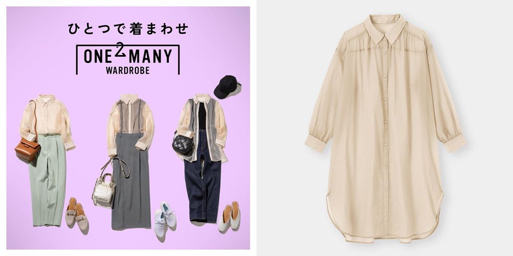 日本GU官網示範懶人重複穿搭法！3件單品穿出9種風格！最平$79入手！