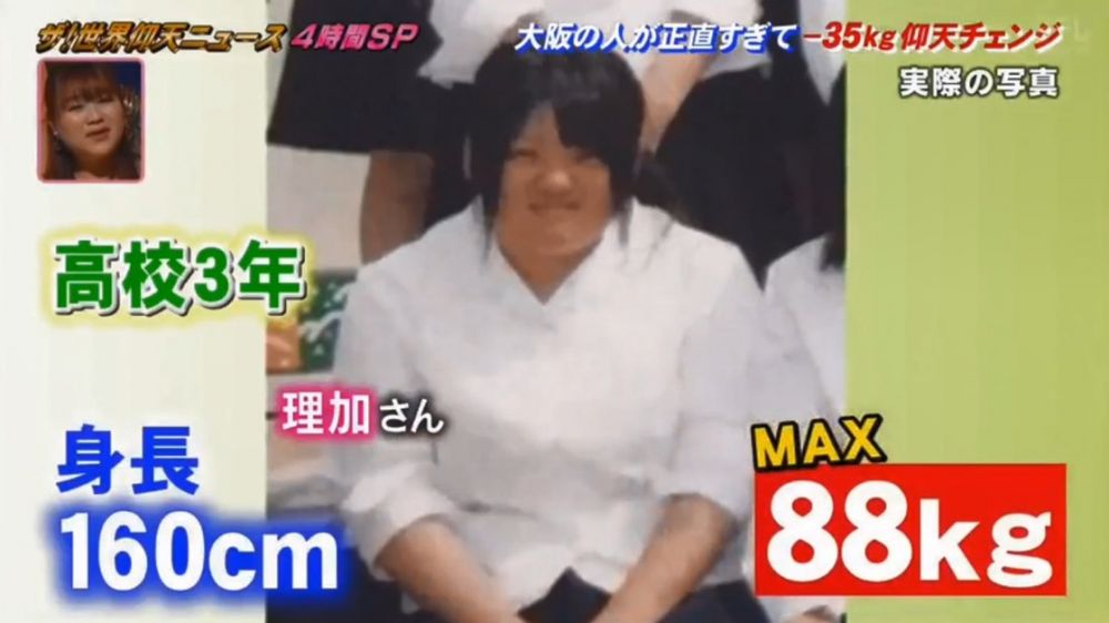 日本「泡芙人」為夢想8個月激減77磅變大美女！被靚仔客人追求！成功瘦身全靠2點！