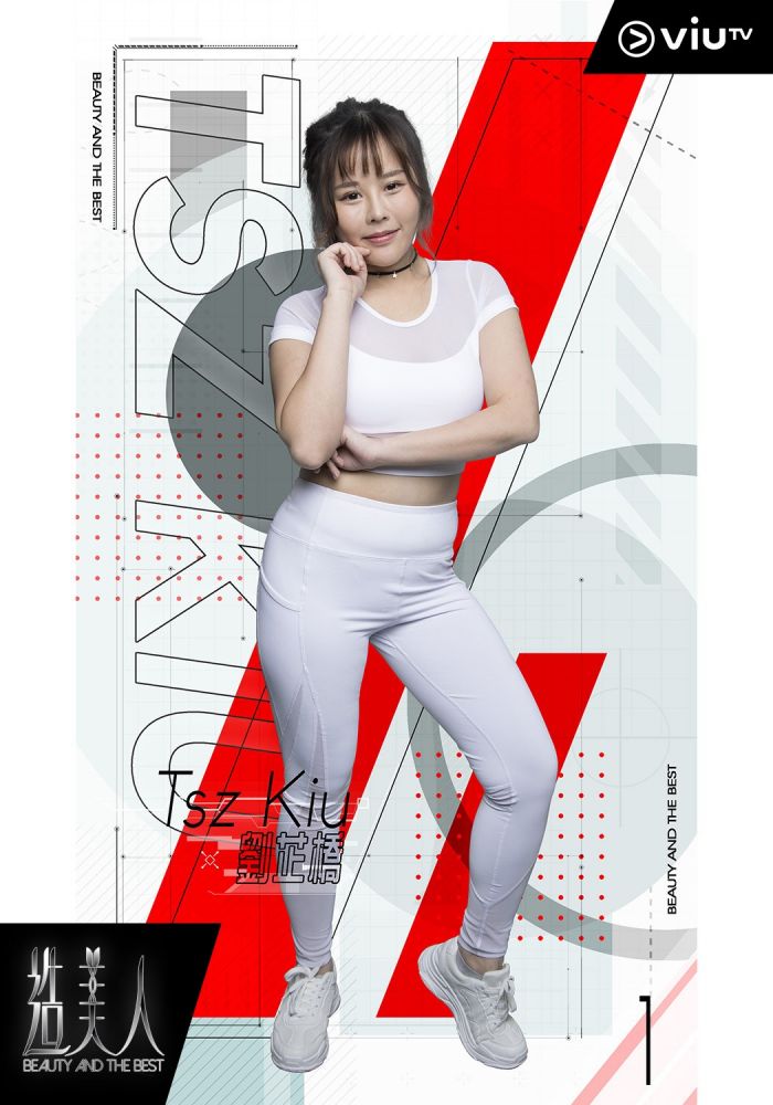 ViuTV另類選美節目《造美人》引熱議！公開16位素人改造過程！入選者大方認整容？