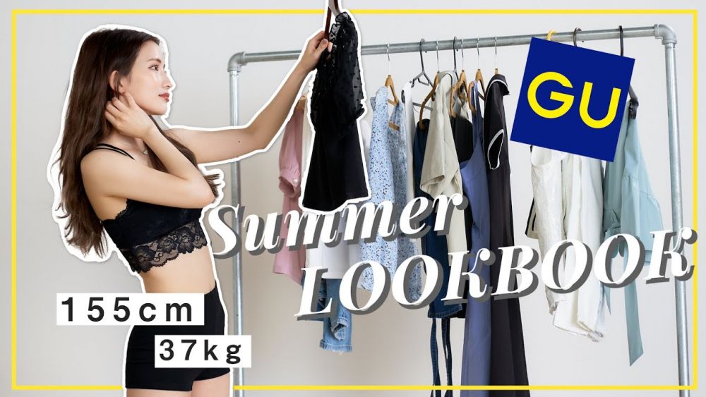 日本KOL分享9天GU夏季穿搭提案！話題顯瘦吊帶牛仔褲！穿出多種風格！