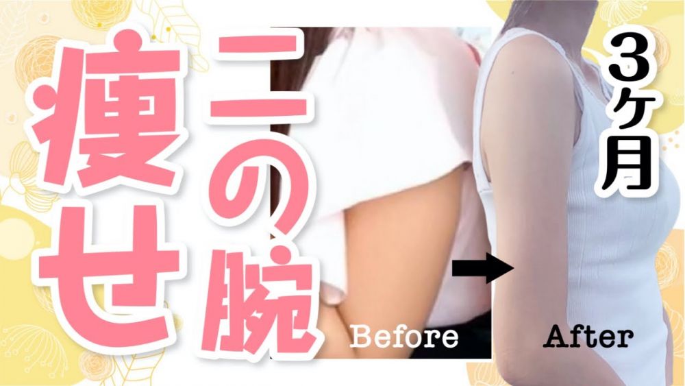日本減肥達人「魔鬼式瘦手臂動作」！每日6分鐘收緊線條！有效消除拜拜肉！