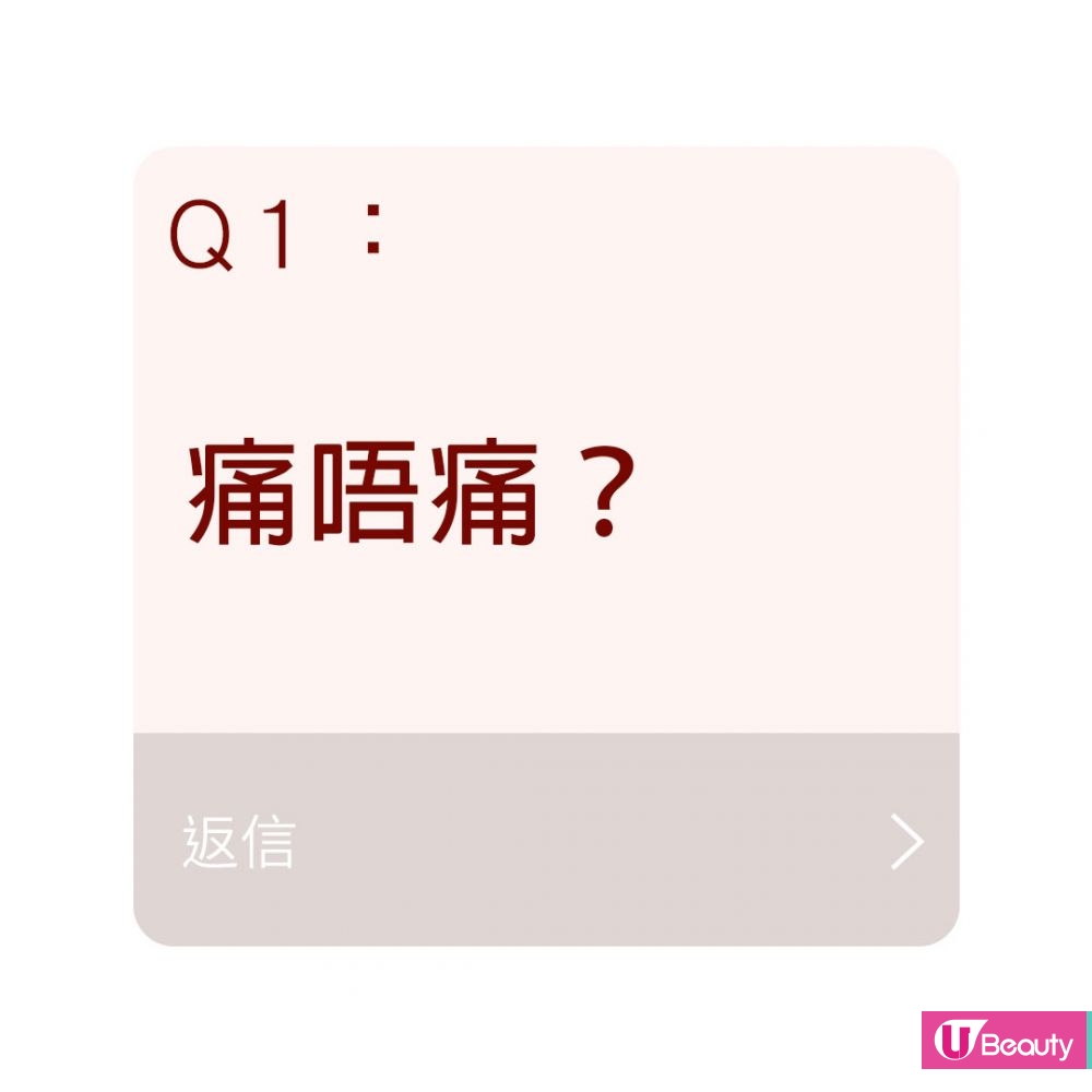 【打斑迷思】真實試後感！以第一身分享打斑的心路歷程！（持續更新）