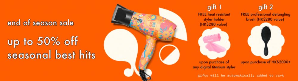 【網購優惠】amika官網勁減低至半價！捲髮／直髮造型器+風筒套裝！HK$800免運費！