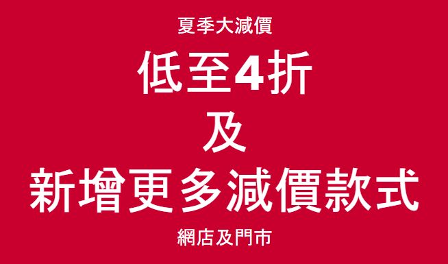 H&M官方網店減價低至4折！精選40款人氣上衣/運動服！最平$20買到！