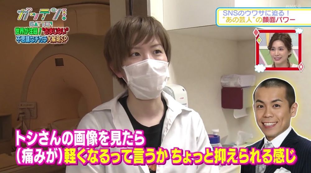 日本網友瘋傳「治M痛」偏方！看某男星照片就能減輕痛楚？醫生證實有效！