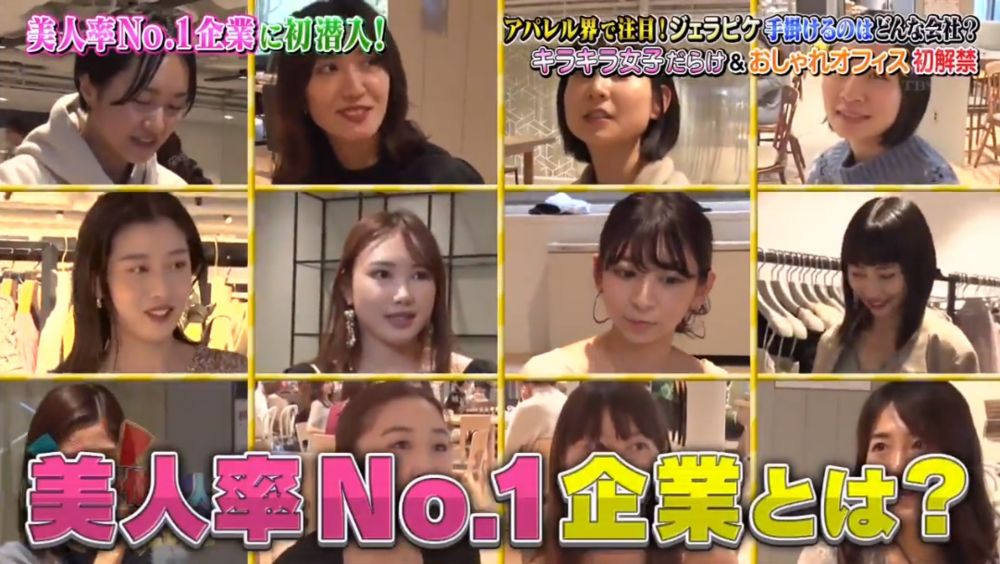 日本「最多美女的公司」員工福利令人羨慕！歎自助餐/免費瑜伽課！網友︰絕對不會想辭職！