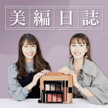 【U TV精選】美妝、穿搭情報、女生話題搶先睇！U Beauty美編推介4大自家節目