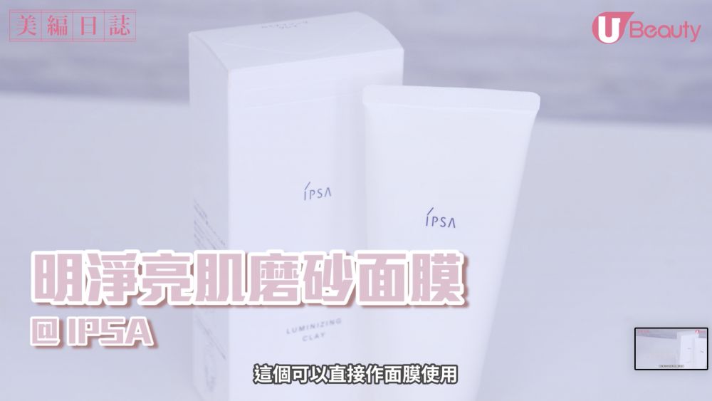 【美編專欄】【25+年輕肌】5大清潔及收毛孔產品推介！MUJI隱藏好物最平$88可入手？