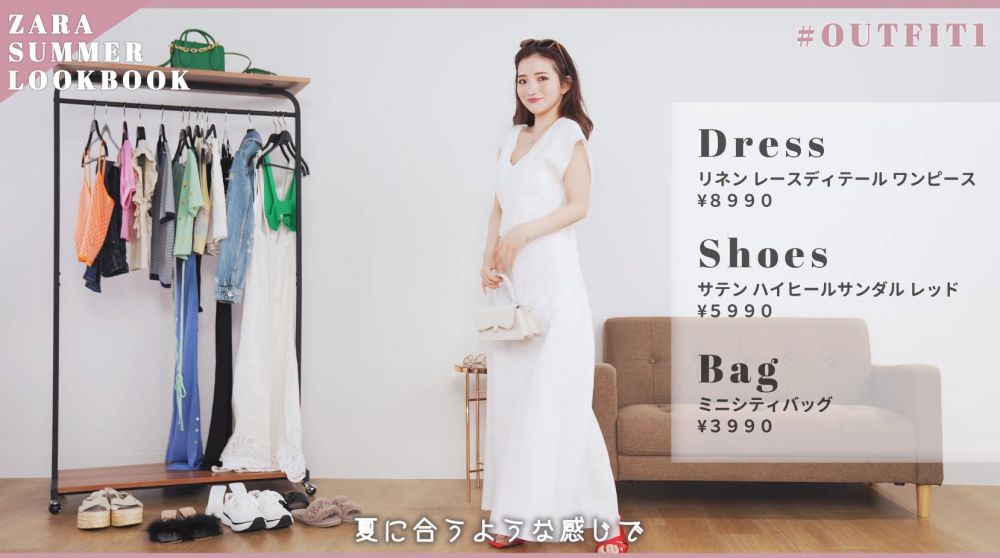 日本模特兒嚴選10套ZARA夏日穿搭！155cm小個子穿出好比例！甜美粉嫩色調！