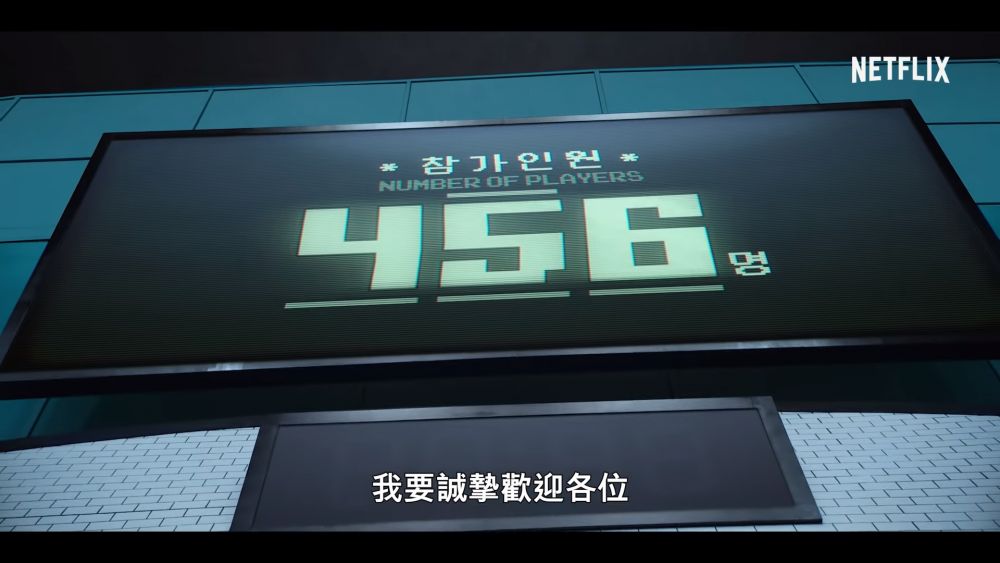 《魷魚遊戲》9月Netflix上架！李政宰、孔劉上演「韓版大逃殺」！劇情+5大看點整理！