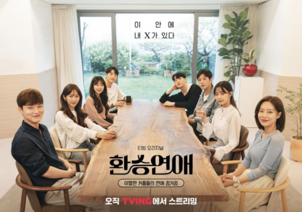 韓國真人實境節目《換乘戀愛》！4大看點+8位成員IG整理！已分手情侶同居超虐心！