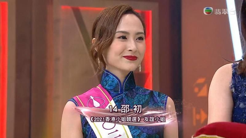 21年港姐季軍邵初無預警宣布結婚?細兩年男方竟然是TVB上位小生 | UHK 港生活