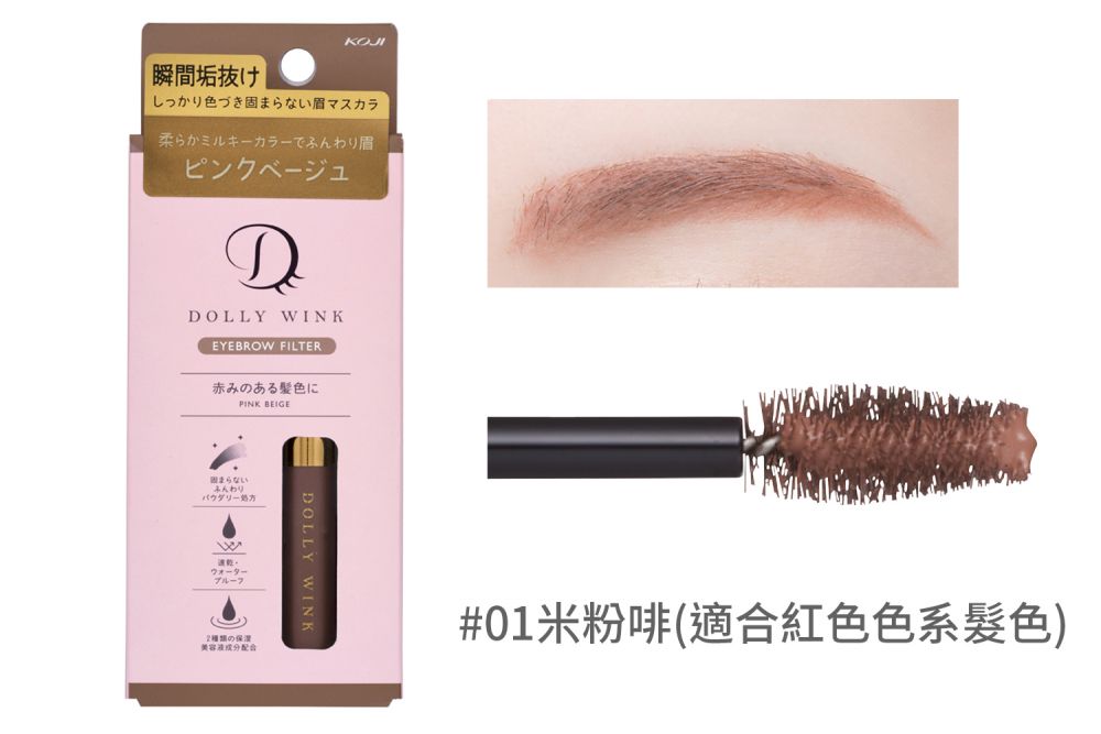 9款人氣染眉膏產品推薦！紅/啡/金髮專用！加入微細纖維、適合眉毛稀疏人士！