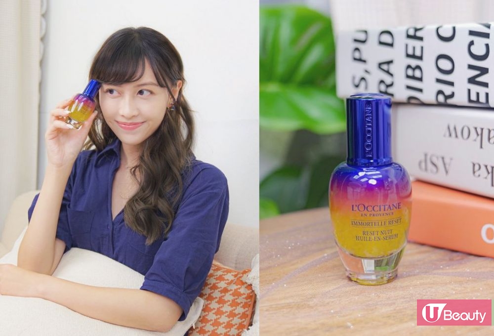 L'OCCITANE蠟菊煥活雙效精華！有效減退泛紅問題！敏感肌美編回購產品！