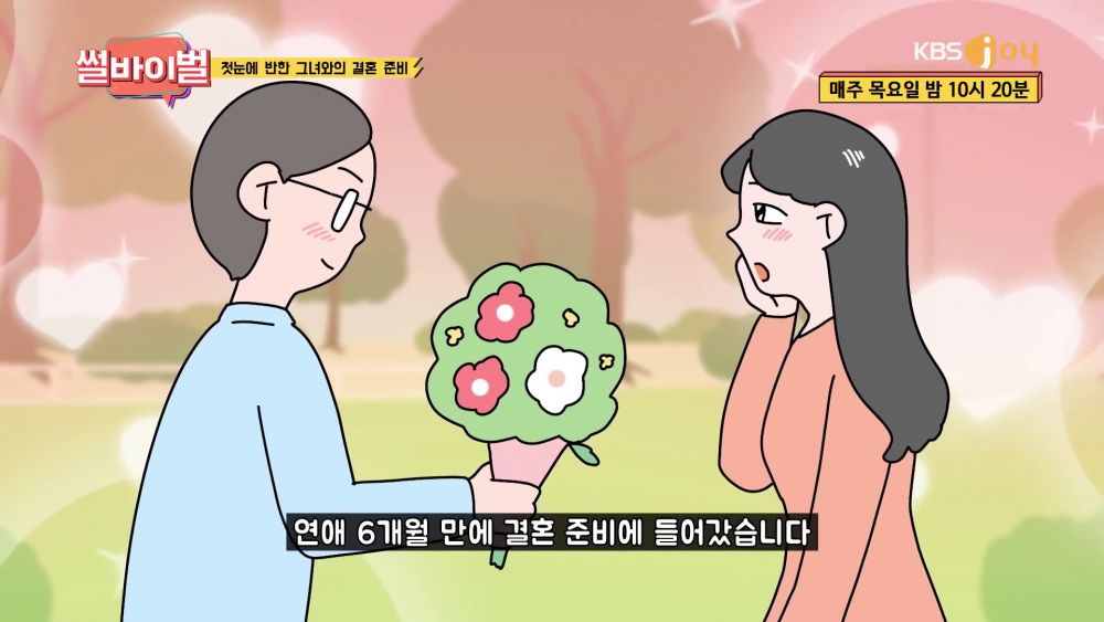 【網絡熱話】韓男婚後遭老婆一家當ATM敲詐20萬！拿媽媽喪禮帛金慶生！妻子回應令人心寒！